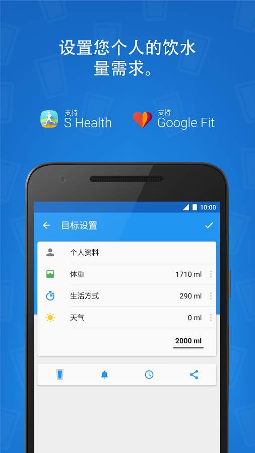 Hydro Coach - drink waterapp_Hydro Coach - drink waterapp破解版下载