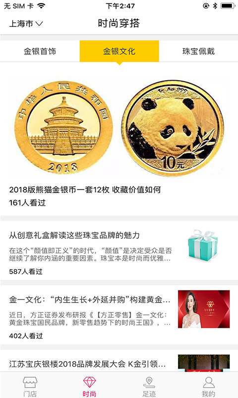 阿拉盯app_阿拉盯app最新官方版 V1.0.8.2下载 _阿拉盯app攻略