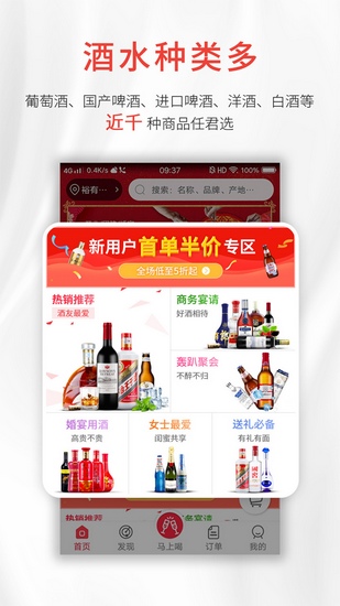 酒小二app下载_酒小二app下载官网下载手机版_酒小二app下载官方正版