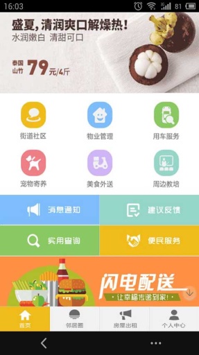 51社区app_51社区app小游戏_51社区app小游戏