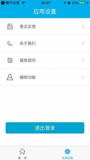 考拉云商app