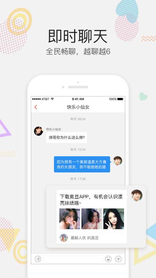 奥豆app_奥豆app安卓手机版免费下载_奥豆appiOS游戏下载