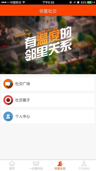 一应生活app