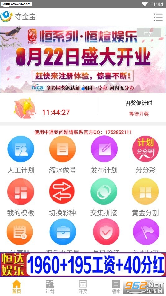 河南泳坛夺金走势预测app