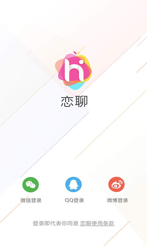 恋聊app_恋聊app积分版_恋聊app最新版下载