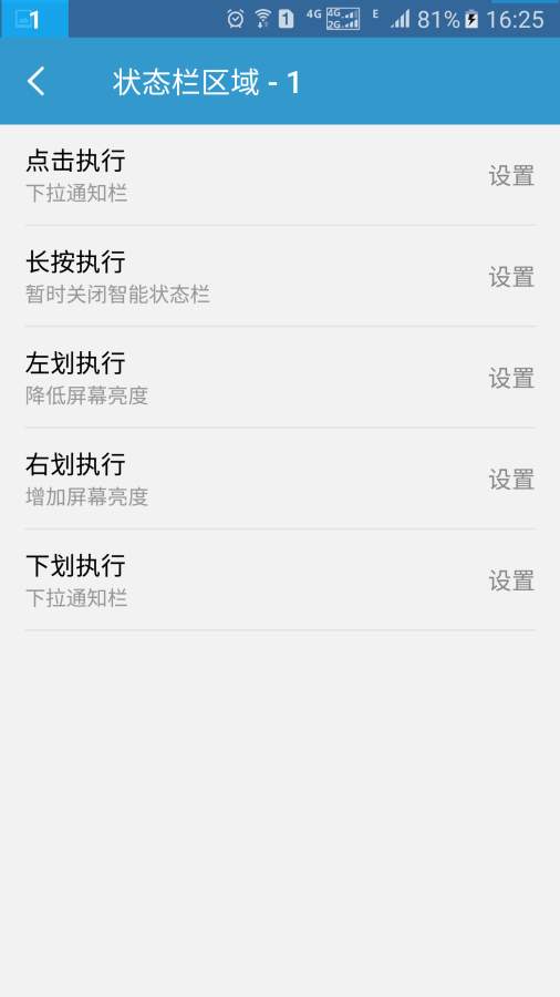 智能状态栏app_智能状态栏appapp下载_智能状态栏appapp下载