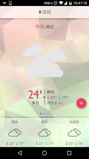 简单天气app_简单天气app最新版下载_简单天气app小游戏