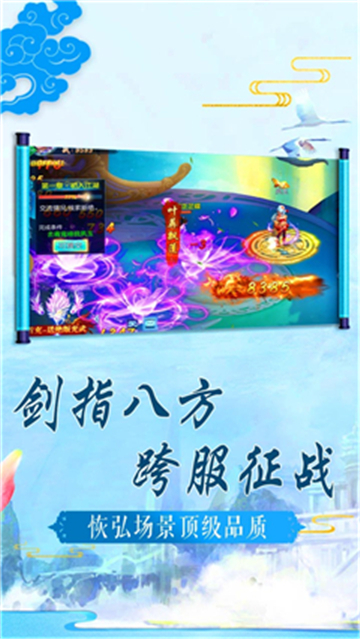 缥缈仙尊下载（暂未上线）_缥缈仙尊手机app公测版v1.0.0