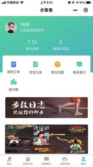 步集集app下载_步集集app下载官方版_步集集app下载安卓版下载