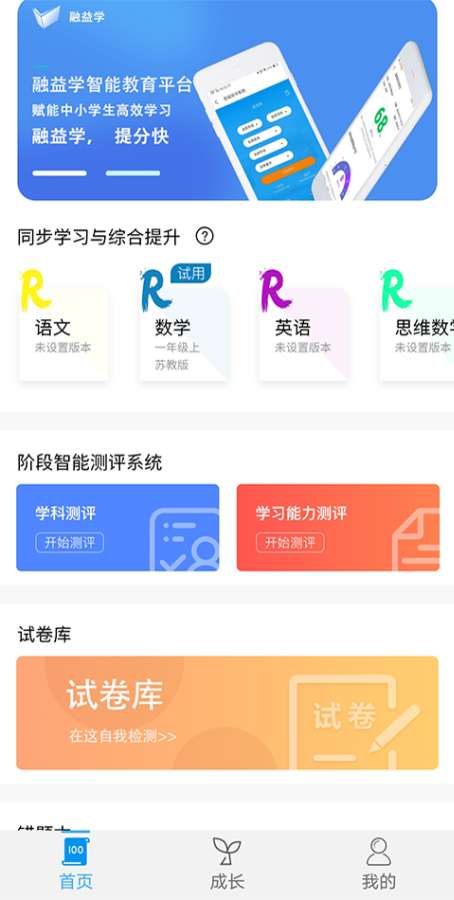 融益学app_融益学安卓版app_融益学 1.0.1手机版免费app