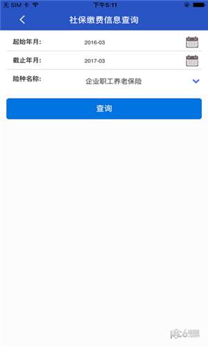 山西民生云app下载