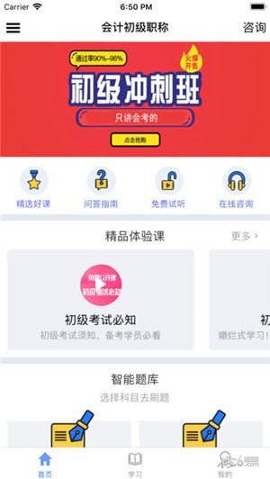 考呀呀下载_考呀呀下载最新官方版 V1.0.8.2下载 _考呀呀下载手机游戏下载