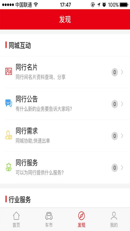 众驰车app_众驰车app中文版_众驰车app电脑版下载