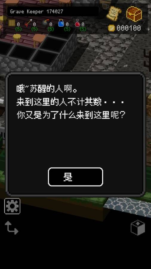 立在地下城的墓标 汉化破解版app_立在地下城的墓标 汉化破解版app手机版安卓