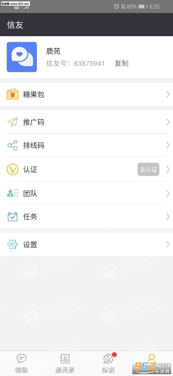 信友区块链app