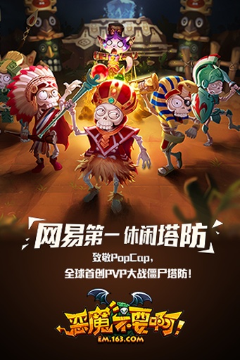 恶魔不要啊app_恶魔不要啊app官方版_恶魔不要啊app最新版下载