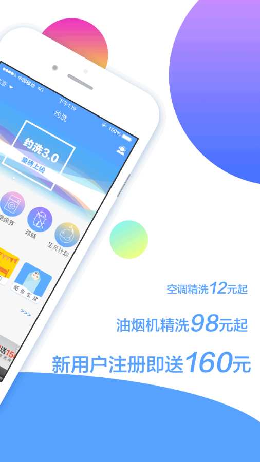 约洗app_约洗app手机游戏下载_约洗app中文版