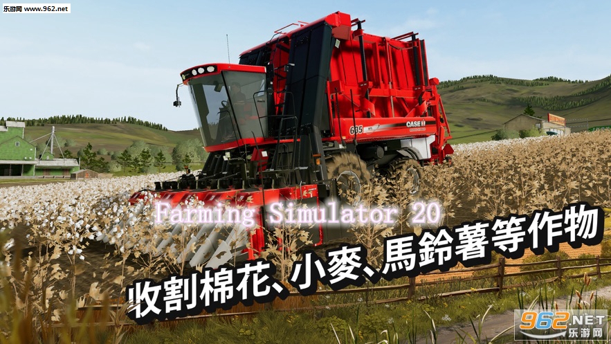 Farming Simulator 20官方版