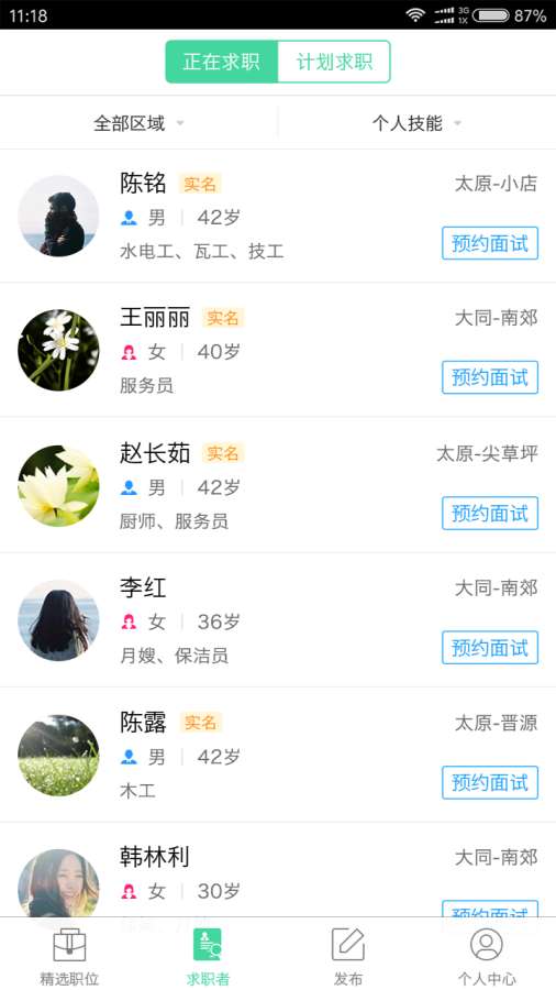 民工宝app_民工宝app手机版_民工宝app手机版