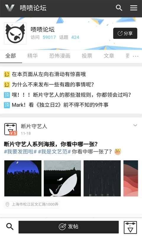 断片守艺人app_断片守艺人app官方版_断片守艺人app中文版下载