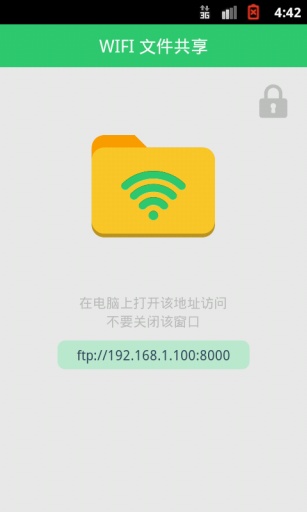 Wifi 文件共享app_Wifi 文件共享app中文版下载_Wifi 文件共享app安卓版