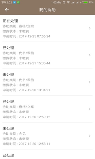小薇法务app下载_小薇法务app下载攻略_小薇法务app下载安卓版