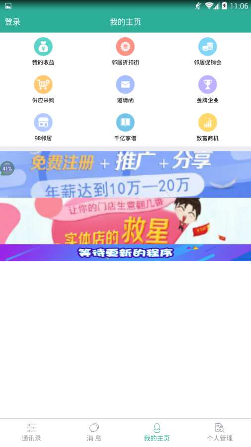 98邻居app_98邻居app手机游戏下载_98邻居app小游戏