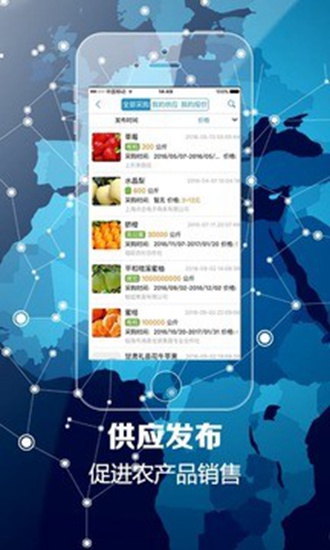 农事宝app下载_农事宝app下载手机版安卓_农事宝app下载ios版