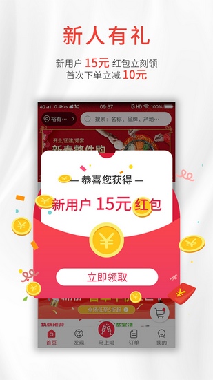 酒小二app下载_酒小二app下载官网下载手机版_酒小二app下载官方正版