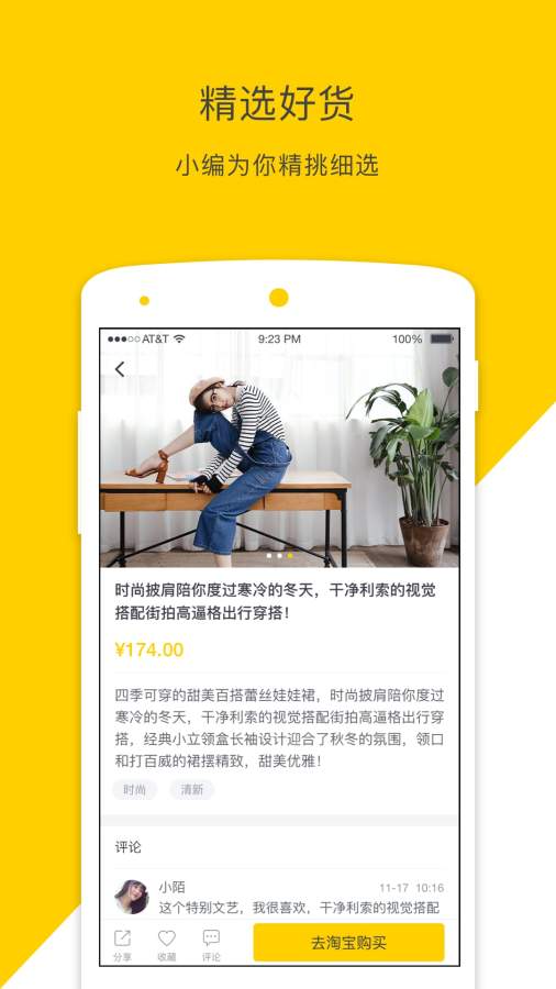 丸子屋app_丸子屋app下载_丸子屋app下载