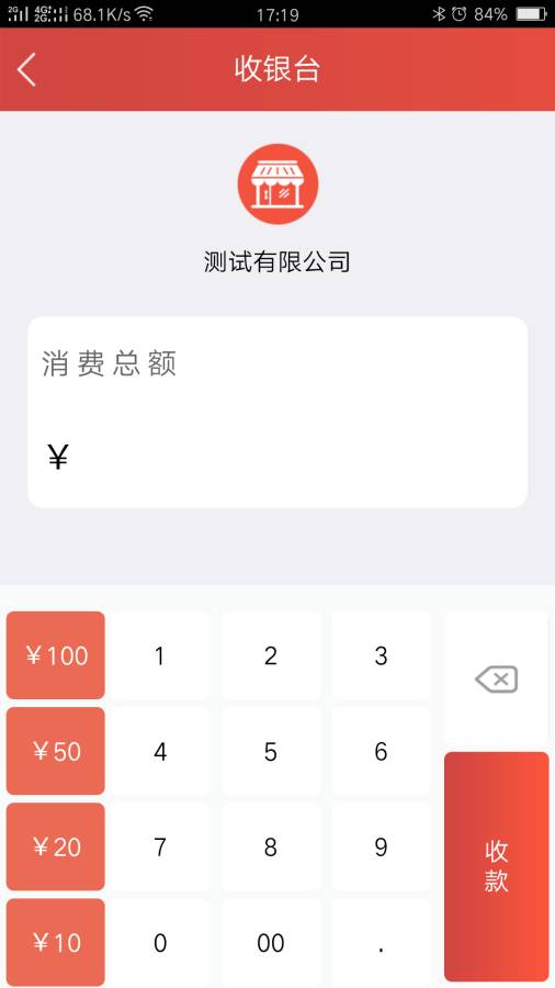 商掌柜app_商掌柜app电脑版下载_商掌柜app手机游戏下载