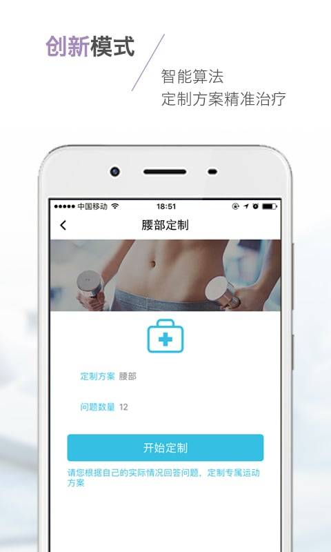 WELL健康app_WELL健康app安卓版下载V1.0_WELL健康app积分版