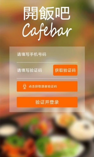 开饭吧商家app_开饭吧商家app安卓手机版免费下载_开饭吧商家app手机游戏下载