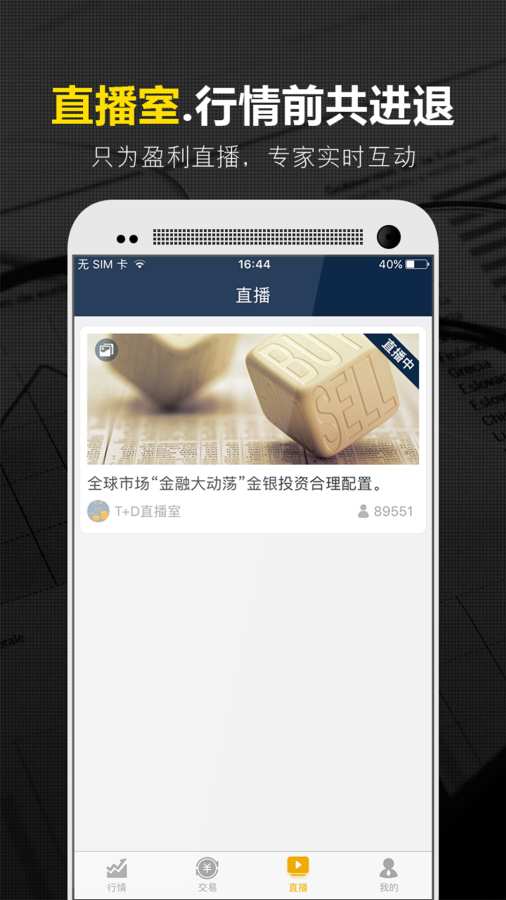 集金号-黄金交易app_集金号-黄金交易app安卓版下载_集金号-黄金交易app中文版下载