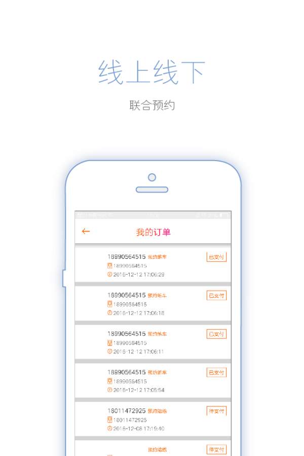 i学车教练端app_i学车教练端app积分版_i学车教练端app破解版下载