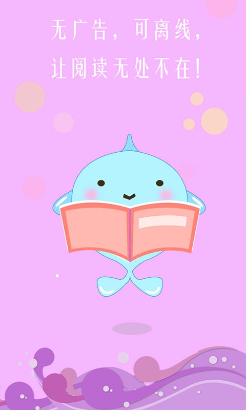 免费小说阅读器app_免费小说阅读器appiOS游戏下载_免费小说阅读器app攻略