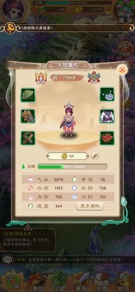 仙石奇缘游戏下载_仙石奇缘手机app下载v1.0 手机版
