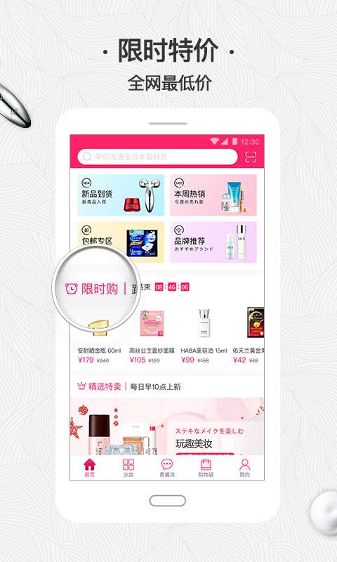 青藤乐购app_青藤乐购app破解版下载_青藤乐购app安卓版