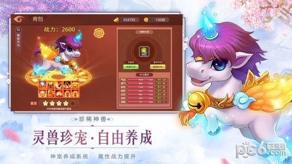 灵域尘缘iOS