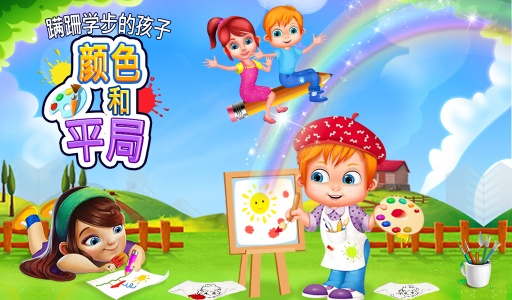 幼儿童装颜色，绘制app_幼儿童装颜色，绘制app手机游戏下载_幼儿童装颜色，绘制app中文版