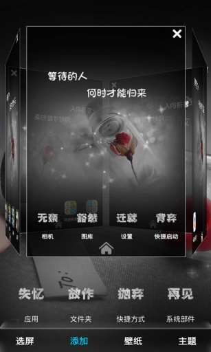 瓶子里的心-宝软3D主题app_瓶子里的心-宝软3D主题app中文版下载