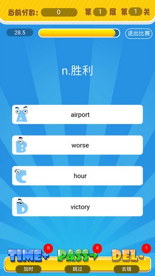 词汇总动员app