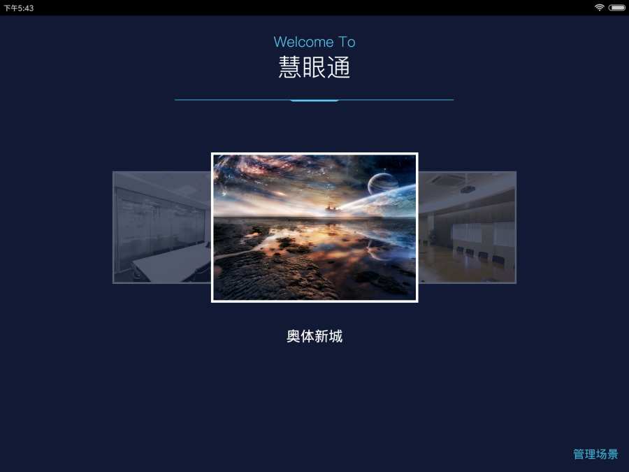 慧眼通HDapp_慧眼通HDapp手机版安卓_慧眼通HDapp积分版