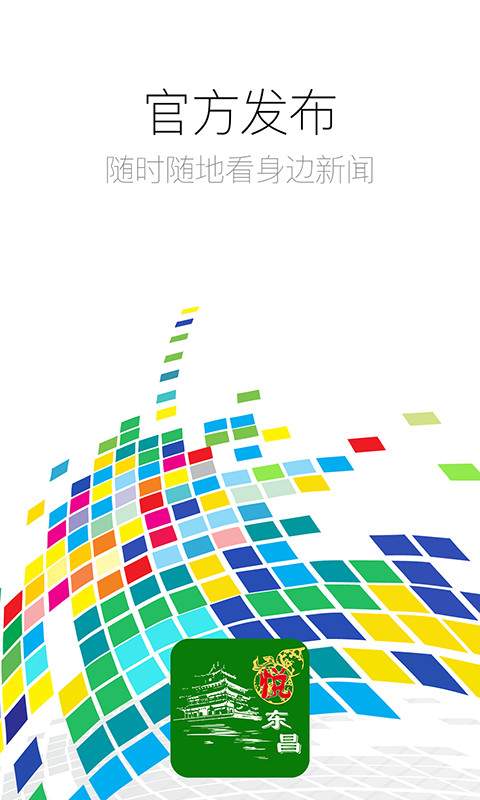 悦东昌app_悦东昌appios版下载_悦东昌app积分版