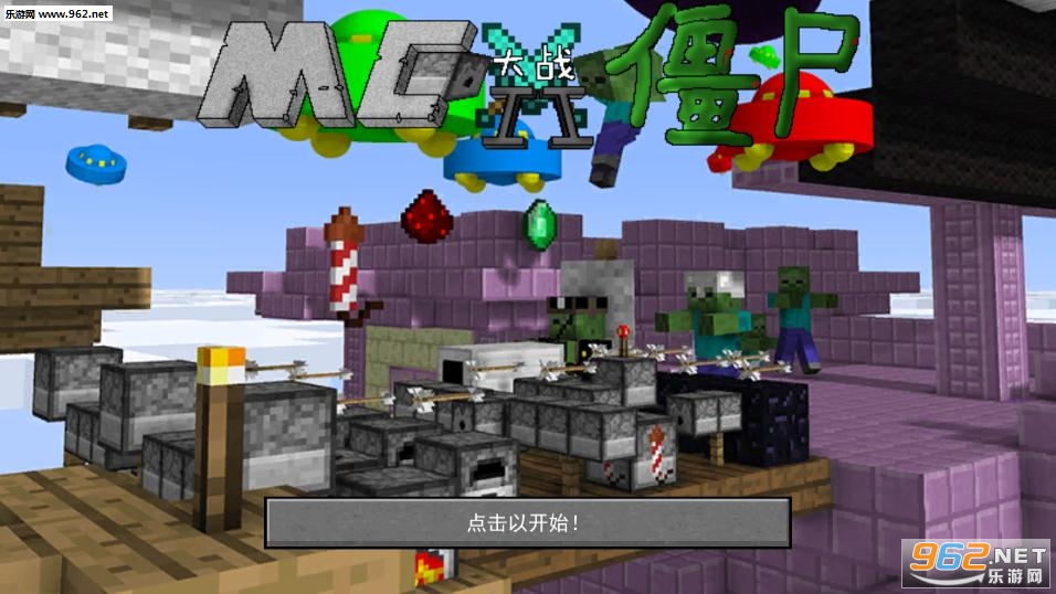 MinecraftVSZombies2手机版