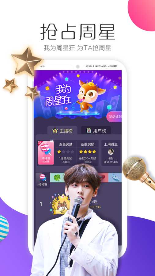 羚萌直播app_羚萌直播appapp下载_羚萌直播app最新版下载