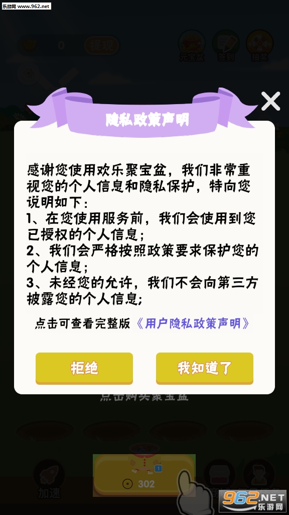 欢乐聚宝盆赚钱小游戏_欢乐聚宝盆赚钱小游戏最新版下载_欢乐聚宝盆赚钱小游戏安卓版下载