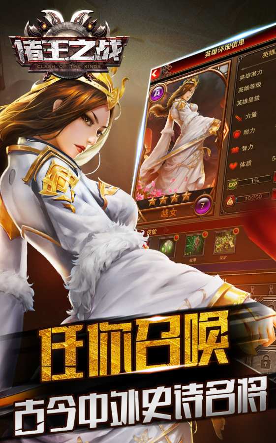 诸王之战app_诸王之战app官方版_诸王之战app小游戏