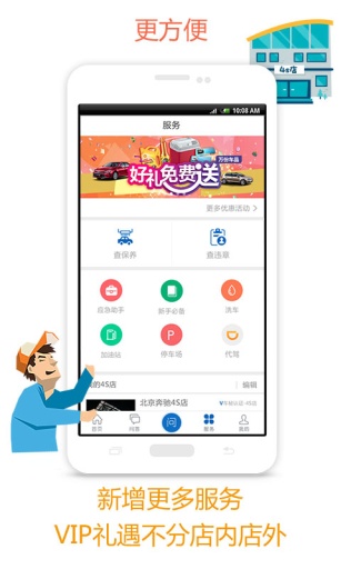 车秘app_车秘app最新版下载_车秘app手机版安卓