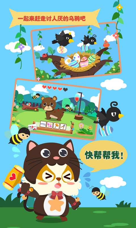 儿童疯狂动物乐园app_儿童疯狂动物乐园appapp下载_儿童疯狂动物乐园app官方正版